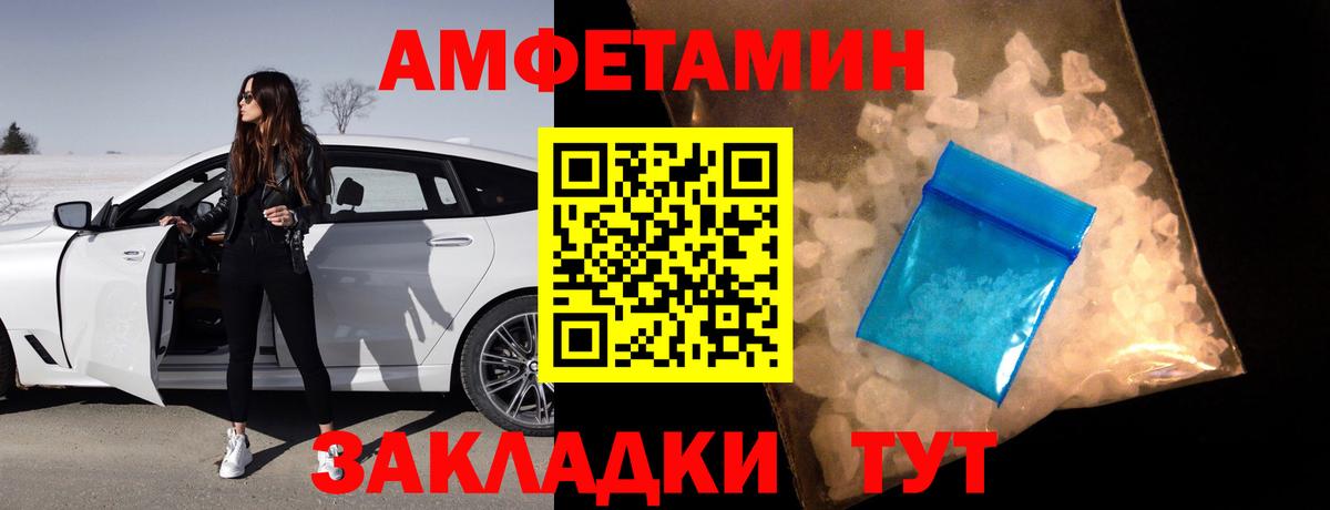 Амфетамин 97%  АМФЕТАМИН  Верхняя Пышма  Вход с VPN 