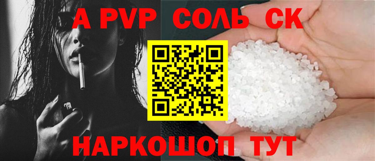 Альфа ПВП крисы CK  Alfa_PVP СК  Верхняя Пышма  Альфа ПВП  Вход с VPN 