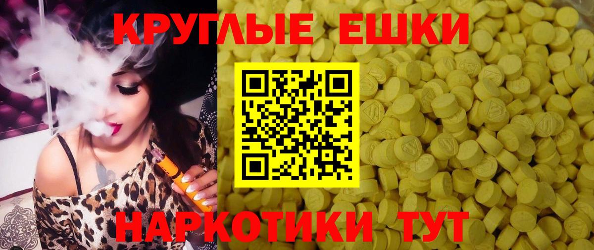 ЭКСТАЗИ  мориарти клад  hydra маркетплейс  Верхняя Пышма  Экстази таблы  Вход с VPN  Ecstasy XTC 