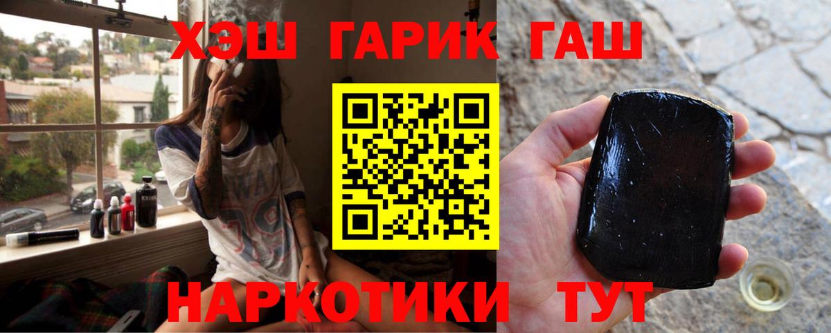ГАШ  Вход с VPN  ГАШ VHQ  Верхняя Пышма  ГАШ hashish 