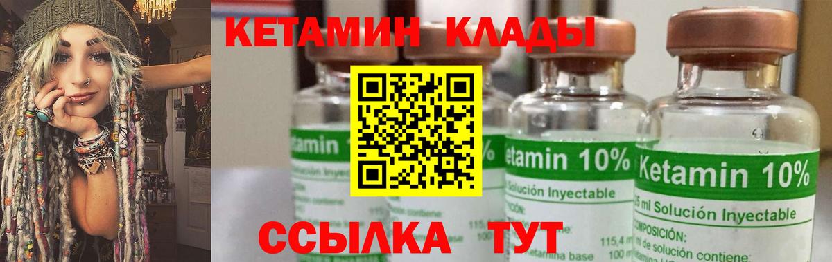 Верхняя Пышма  КЕТАМИН ketamine  Кетамин ketamine  Вход с VPN 