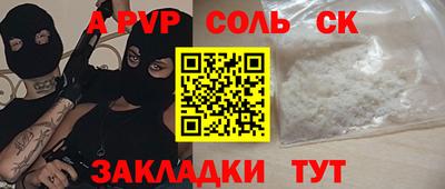 спайс Конаково