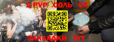 спайс Конаково