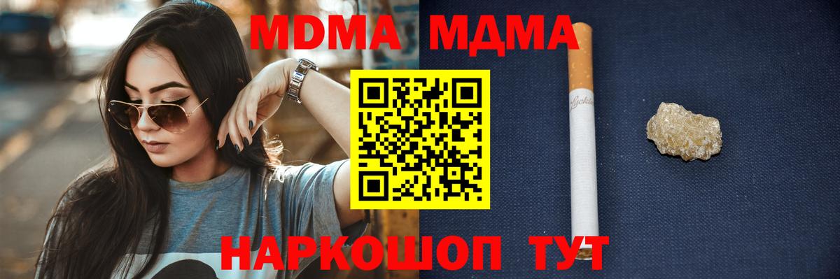Верхняя Пышма  MDMA  Вход с VPN  МДМА Molly  МДМА кристаллы 
