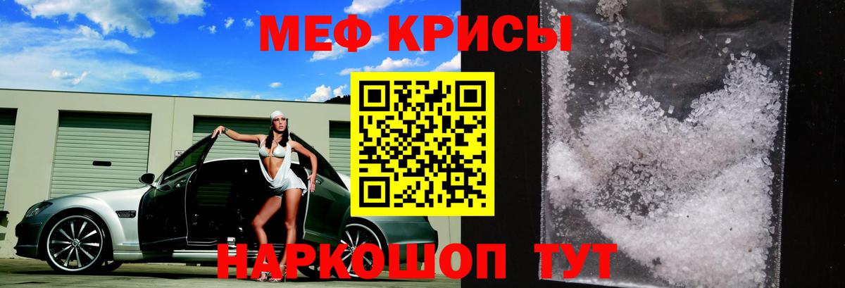 МЕФ VHQ  Меф  Верхняя Пышма  МЯУ-МЯУ  Вход с VPN  Меф mephedrone 