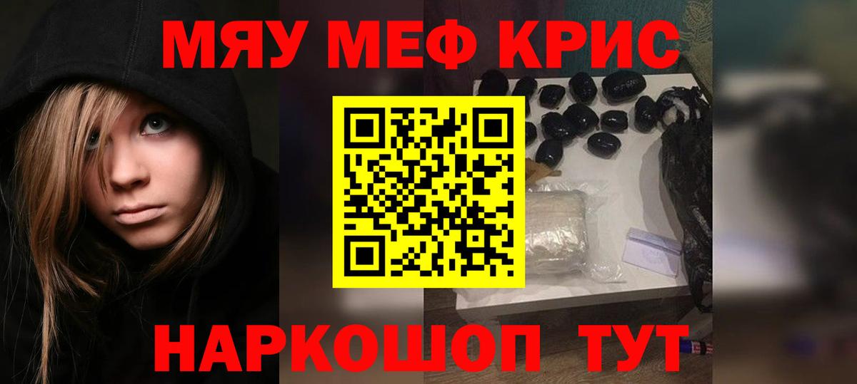 Мефедрон кристаллы Верхняя Пышма
