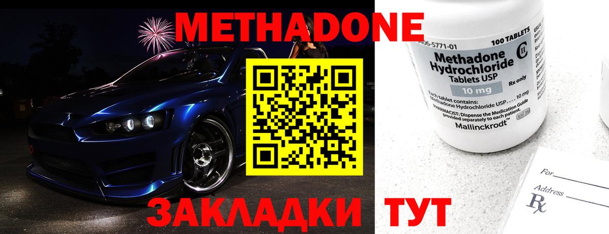 Метадон VHQ Верхняя Пышма