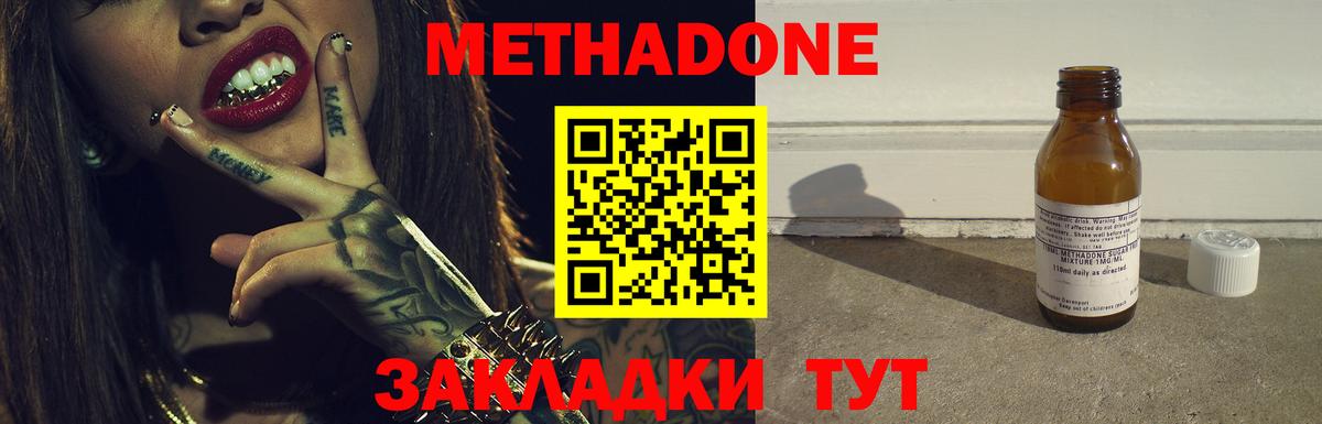 Верхняя Пышма  МЕТАДОН мёд  Вход с VPN  Метадон VHQ 