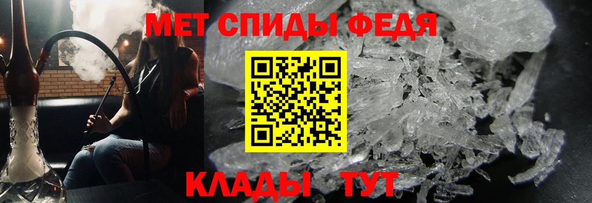Метамфетамин  Метамфетамин кристалл  Вход с VPN  Верхняя Пышма 