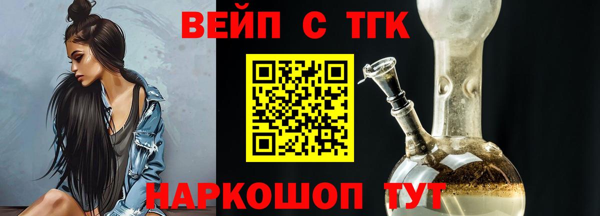 ТГК THC oil Верхняя Пышма