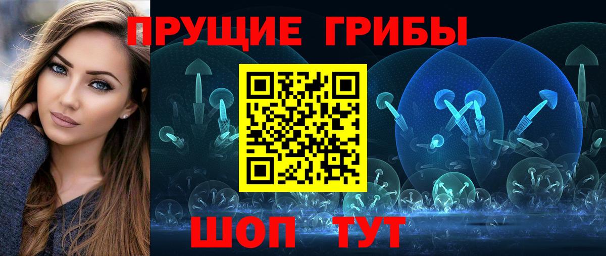 Псилоцибиновые грибы мухоморы Верхняя Пышма